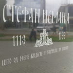 spomenik