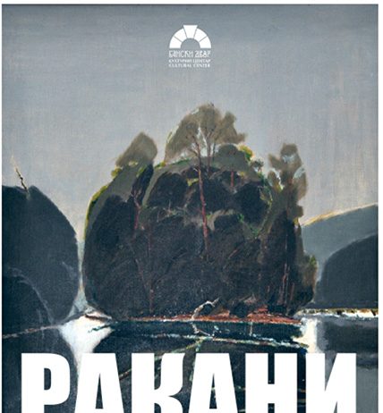 “Rakani” od sutra u Kamenoj kući na Kastelu