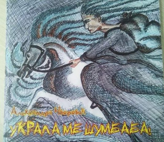 “Ukrala me Šumbaba” nova knjiga Aleksandre Čvorović