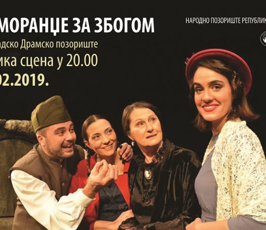 U NPRS gostuje Beogradsko dramsko pozorište