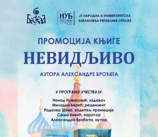 Promocija nove knjige Aleksandre Broćeta