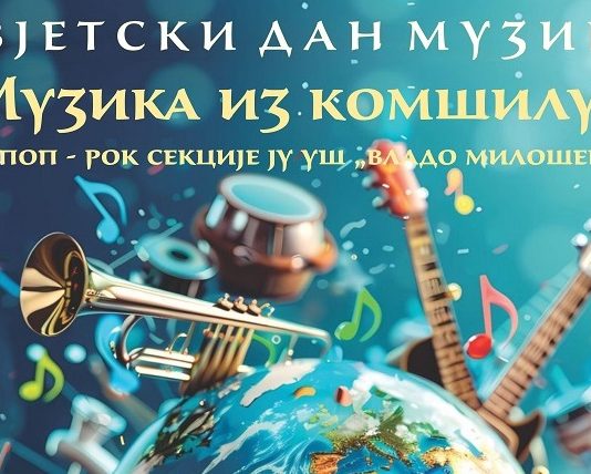 Koncert povodom Svjetskog dana muzike – Umjetničke škole “Vlado Milošević”